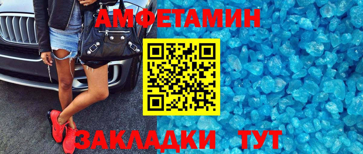 АМФ 97% Шахты