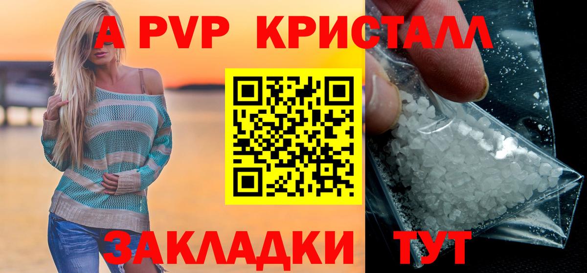 Альфа ПВП крисы CK  купить наркоту  Шахты  Вход с VPN 
