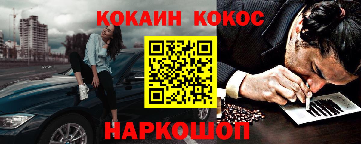 Шахты  COCAIN 97%  как найти наркотики  COCAIN Боливия  Вход с VPN 