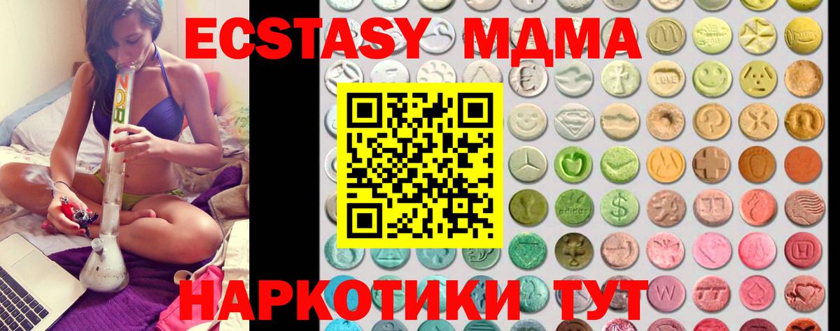 Ecstasy 280мг Шахты