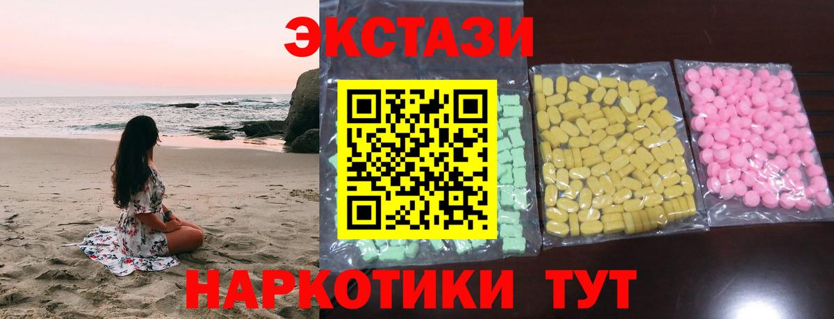 ЭКСТАЗИ  Вход с VPN  Шахты  ЭКСТАЗИ XTC 