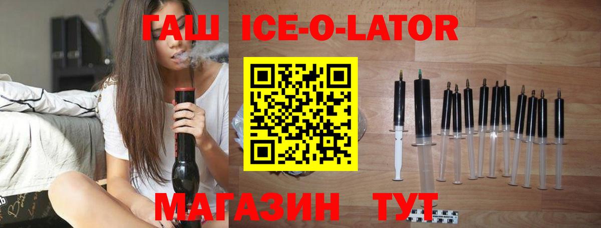 Гашиш гашик  Гашиш ice o lator  Вход с VPN  Шахты 
