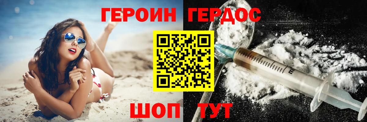 Героин  Вход с VPN  Шахты  Героин VHQ 