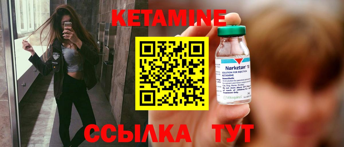 Кетамин VHQ  Вход с VPN  Шахты  Кетамин ketamine 