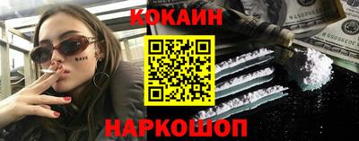 кокаин перу Малоярославец