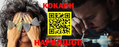 кокаин перу Малоярославец