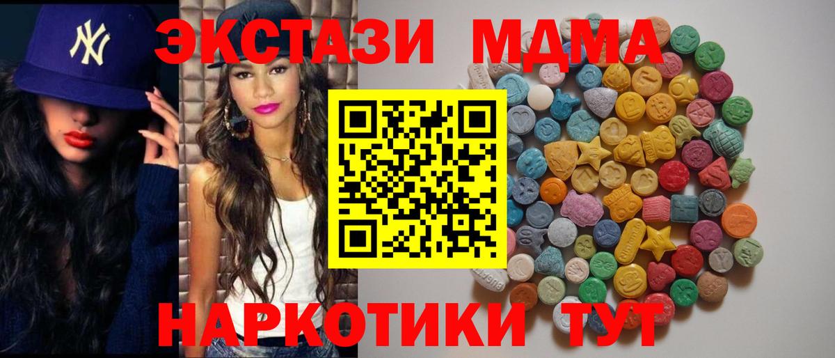 МДМА crystal Шахты