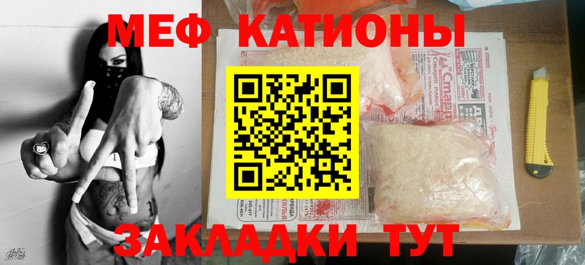 Мефедрон Шахты