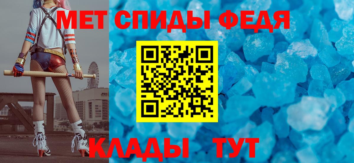МЕТАМФЕТАМИН Декстрометамфетамин 99.9%  Вход с VPN  Шахты 